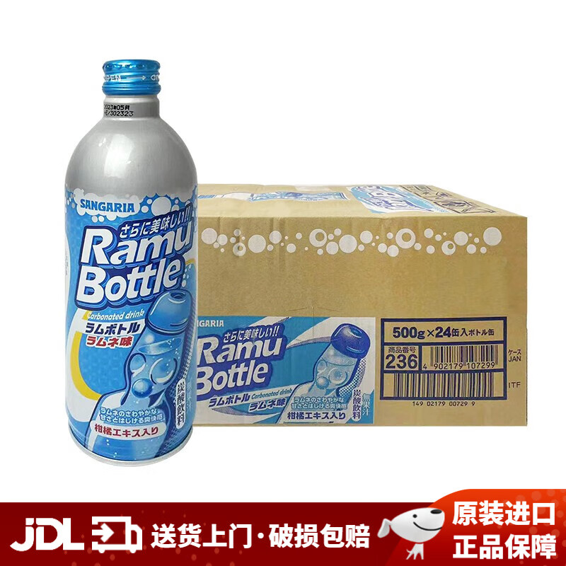 三佳利（Sangaria）日本原装进口三佳利波子汽水果味碳酸饮料 500ml铝罐网红夏日饮料原味*24瓶