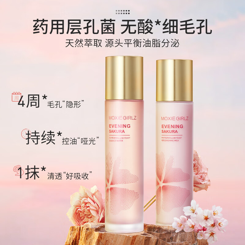 nhfouyou儿童水乳护肤品12-18岁爽肤水乳套装补水保湿抗皱紧致提亮