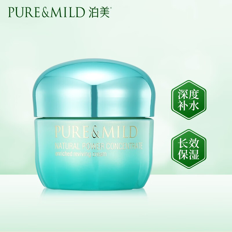 泊美（PURE & MILD）植物菁盈粹补水保湿面霜50g(深层滋润舒缓干燥)送女生