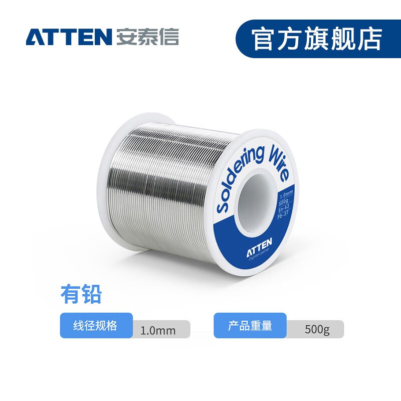 安泰信锡线高纯度焊锡丝 0.5/0.8/1.0mm低温有铅焊锡丝线 500克1mm有铅锡线