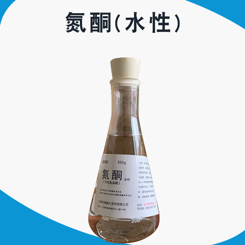 氮酮渗透剂用水溶性氮酮透皮液油溶性氮酮膏药外用1000ml