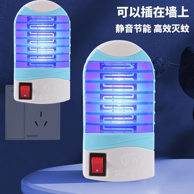 帝达芙美妆工灭-蚊-灯-家-用-灭-蝇-灭-蚊-器-捕-蚊-灯-灭-蚊-灯 小圆头灭蚊灯【2个】