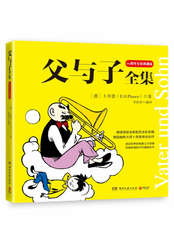 父与子全集（2020）