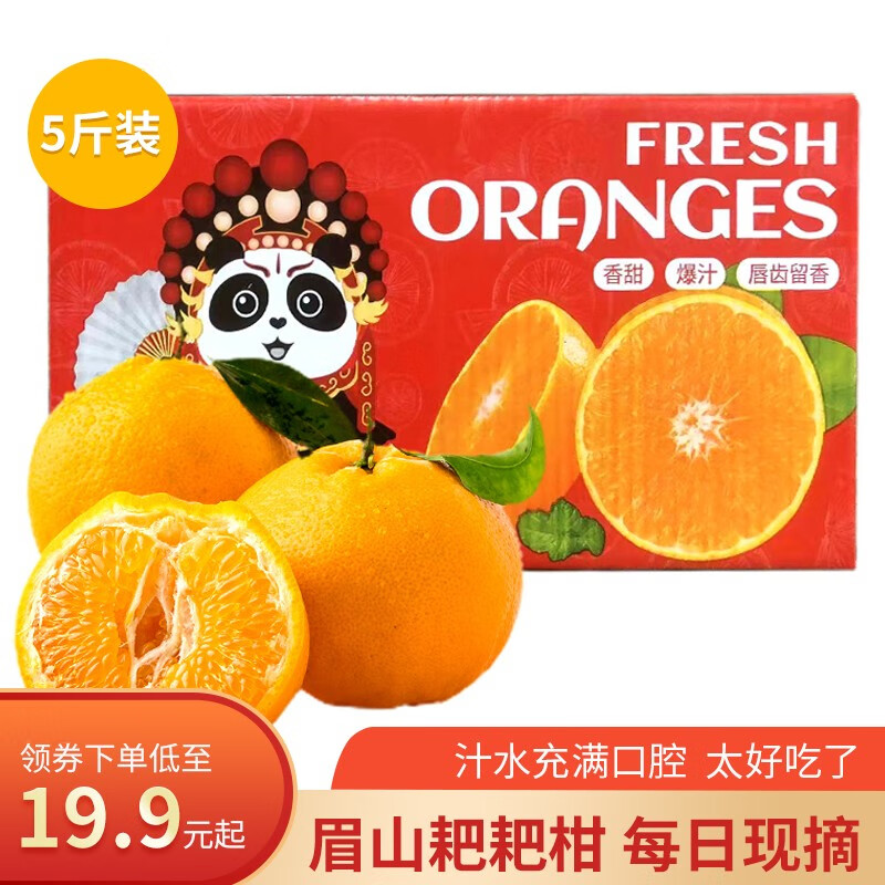查桔橘历史低价|桔橘价格历史