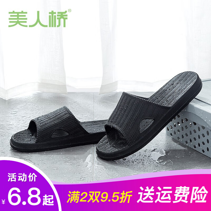 怎么查女士拖鞋京东历史价格|女士拖鞋价格走势图