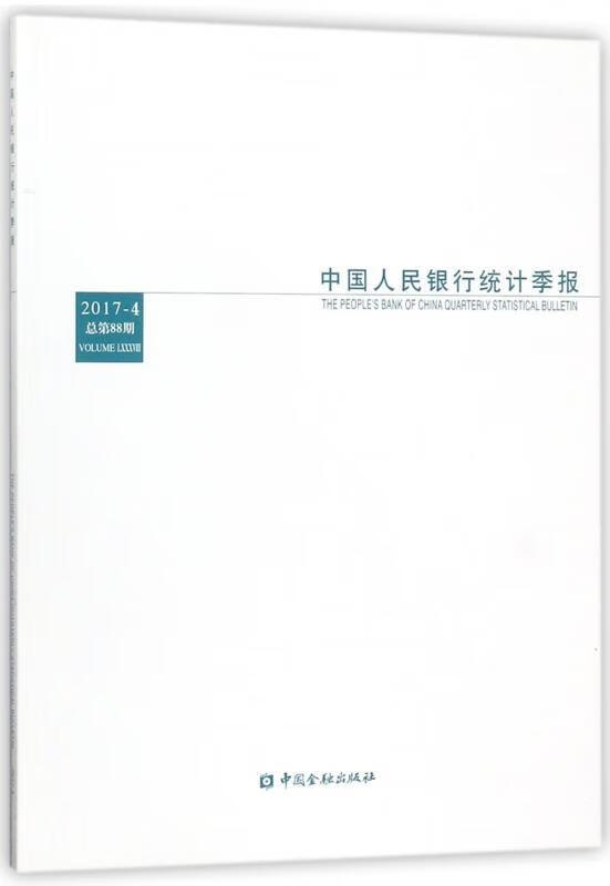 统计季报