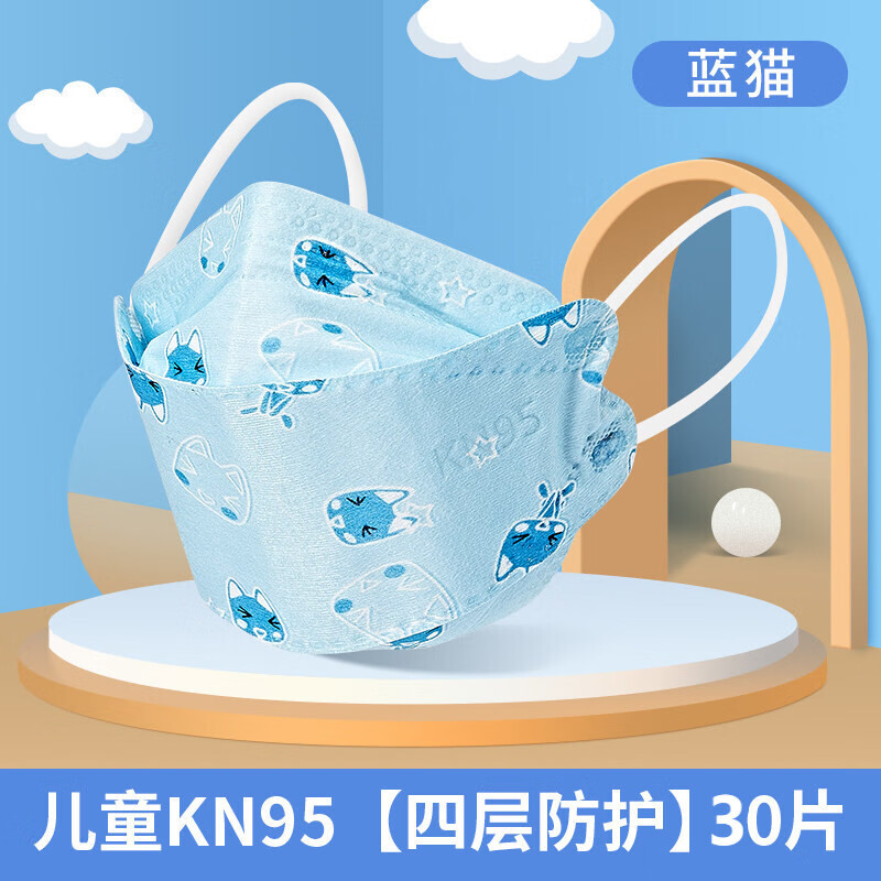 Brangdy儿童口罩女童一次性3D立体防护男童kn95小孩专用