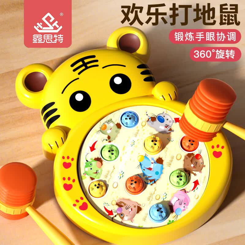 鑫思特儿童老虎打地鼠玩具0-1-3岁宝宝敲打老鼠游戏机男女孩敲敲乐礼物属于什么档次？