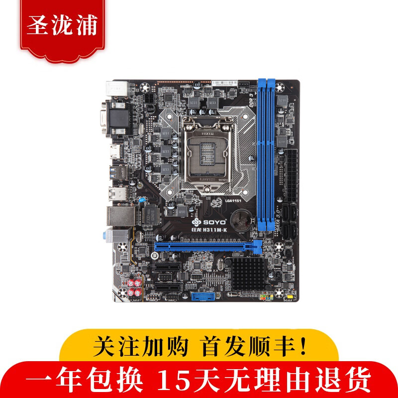 【准新】七彩虹H310M-E D3台式机主板B365 H311M小板8代1151针DDR3 梅捷SY-狂龙 H311M-K DDR3