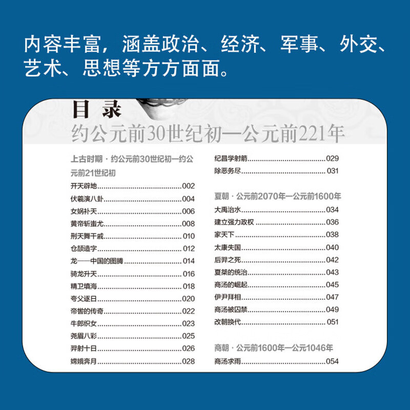 少年读历史青少年版全套8册正版适合初中生儿童小学生三四五六年级课外书阅读书籍写给孩子的史记故事讲给孩子听的中国历史故事 虎窝购