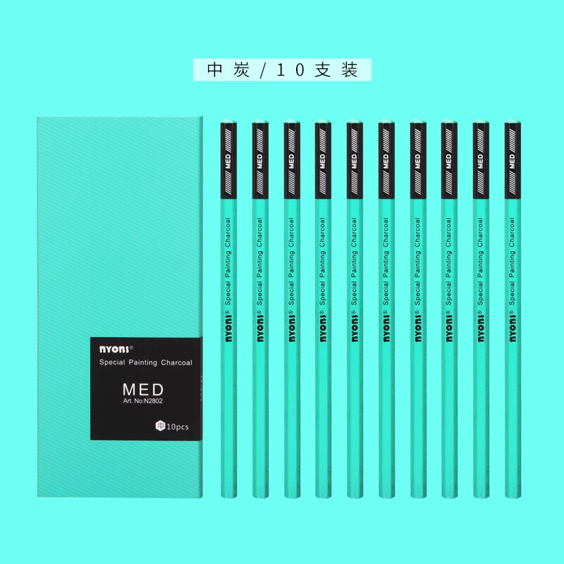 nyoni尼奥尼炭笔美术专用素描铅笔艺考联考速写碳笔绘画专用工具专业
