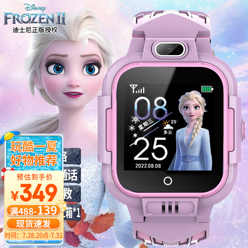 迪士尼（Disney）儿童电话手表女孩定位智能手表小学生儿童4G拍照节日礼SF-54214P属于什么档次？