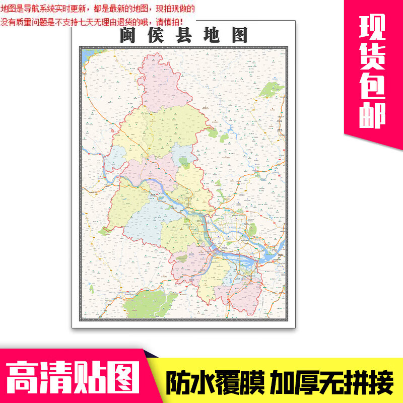 闽侯县地图可定制福建省1.1米交通信息现在区域颜色分布贴图