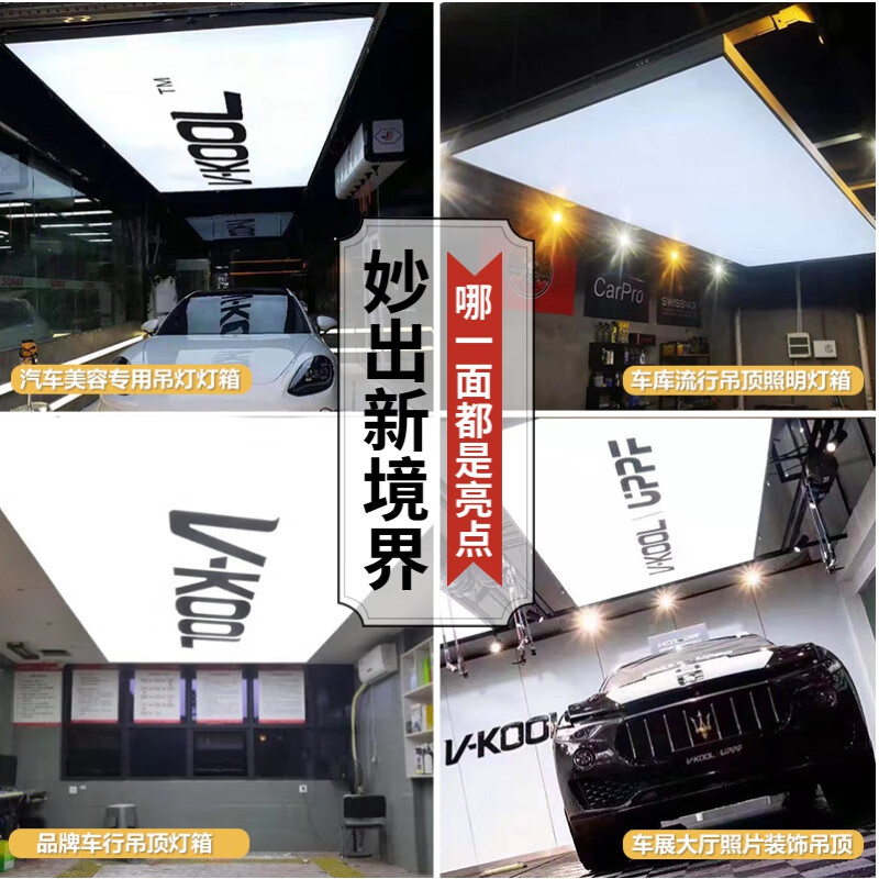 漫卿软膜天花吊顶 吸顶汽车店工位天花吊顶灯uv软膜卡布灯箱广告牌龙l