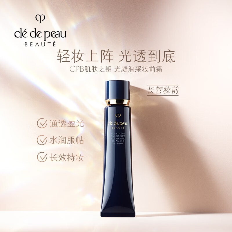 淮夏（精选好物）长管隔离37mL持妆妆前乳提亮肤色控油妆前乳 37ML