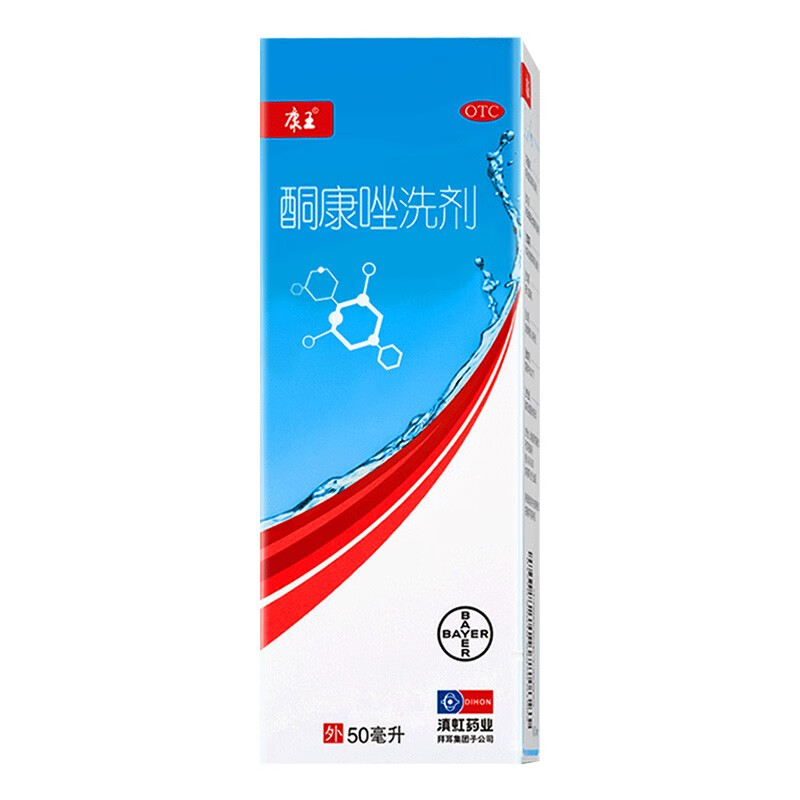 康王 酮康唑洗剂50ml 拜耳药用洗发水 止痒去屑头皮屑 脂溢性皮炎