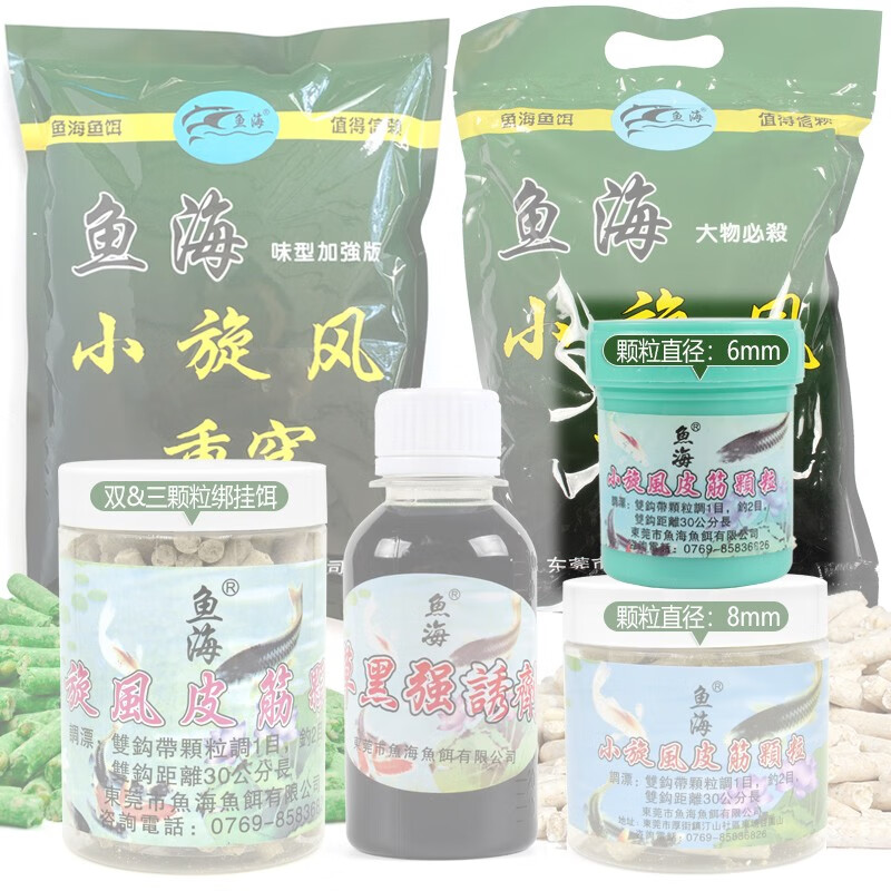 通杀青鱼草鱼黑脘大物狂草钓饵鱼饵饵料双三 小旋风皮筋颗粒挂饵