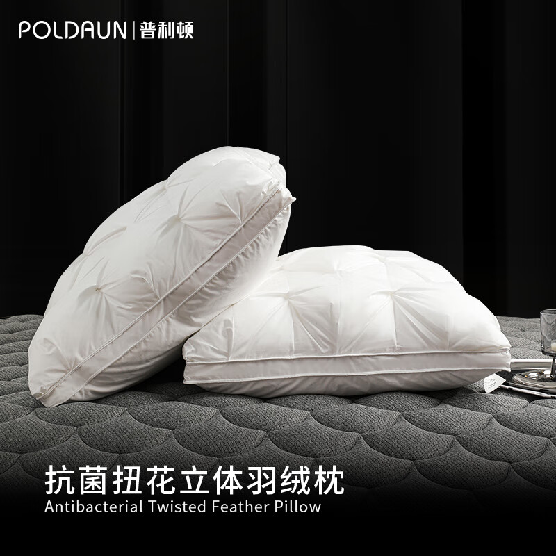 京东查询羽绒枕历史价格|羽绒枕价格走势图