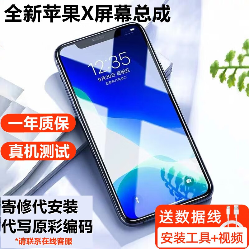 元里方 苹果xr屏幕总成iphonex 11 pro xsmax屏幕手机彩触摸内外液晶