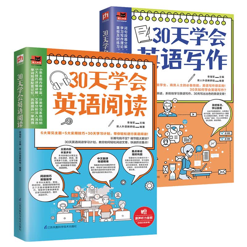 读写不分家：读百篇文，写地道章（全两册）