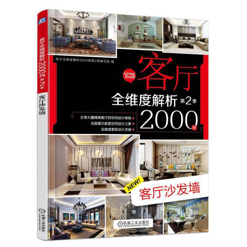 客厅全维度解析2000例第2季 客厅沙发