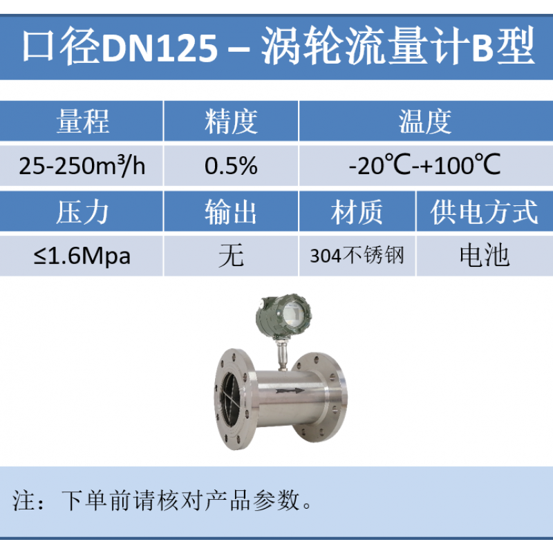 计液体水管道式高精度电子数显质量柴油甲醇不锈钢计量表 口径:dn125