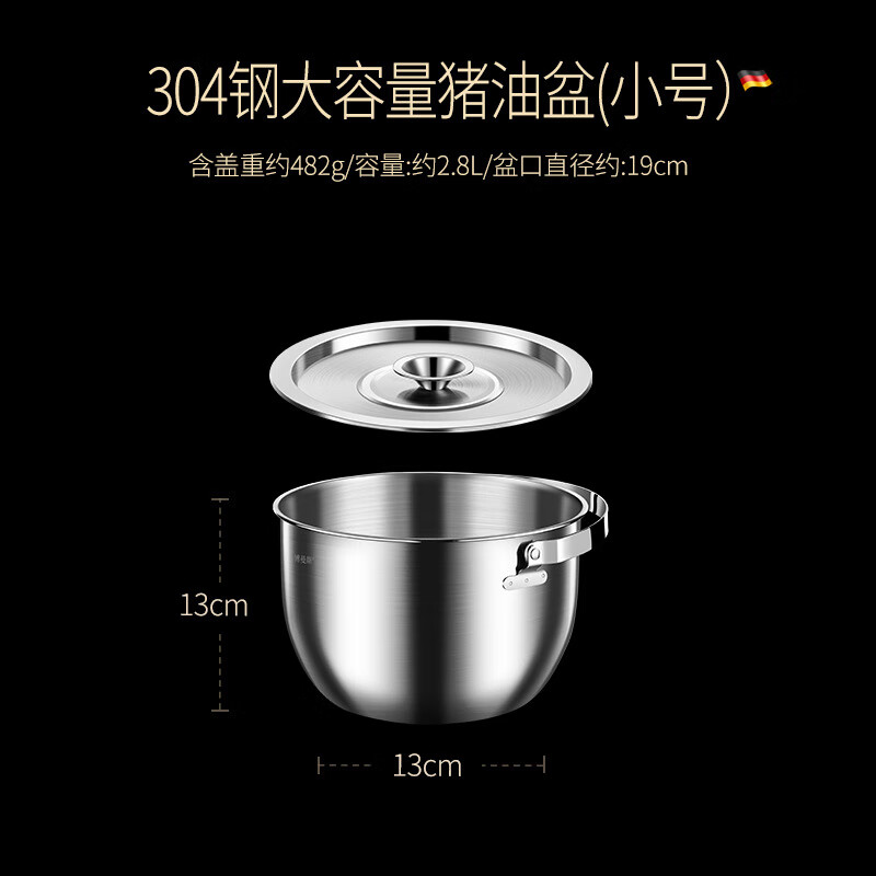 雏苞手提式猪油盆304不锈钢储油滤油盆调料盆味盅圆形带盖装油盆盐盆 【2.8L】猪油盆(密封/抗尘) 1-100