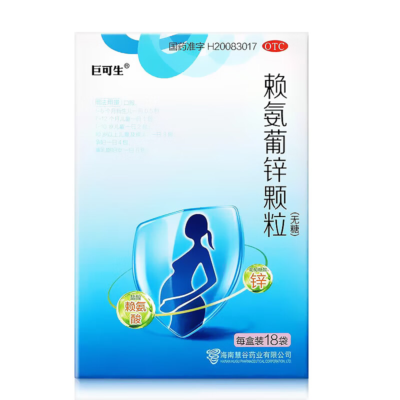 巨可生 赖氨葡锌颗粒无糖 18袋 /盒 1盒
