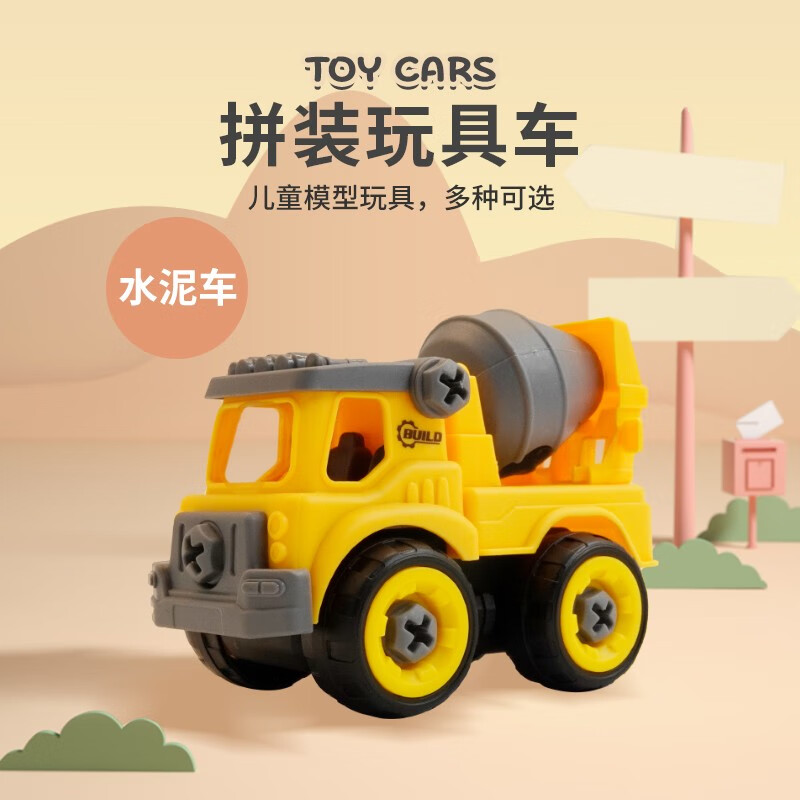 孚科思 工程车模型玩具套装仿真挖掘机推土车儿童早教益智拼装玩具 水泥车