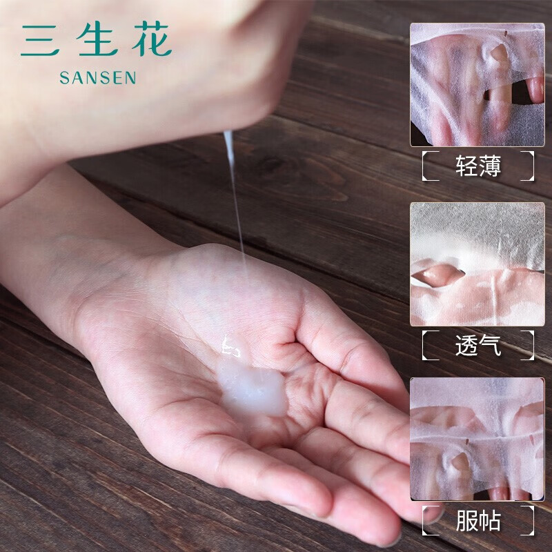 三生花百雀羚出品玻尿酸补水亮肤保湿清洁护肤细致毛孔提亮嫩肤面膜20片