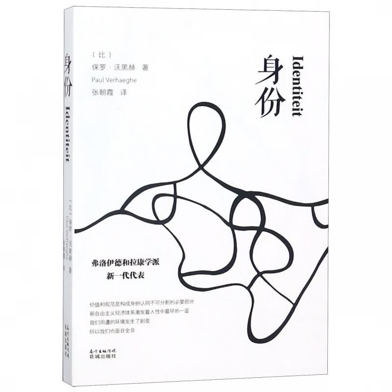 身份