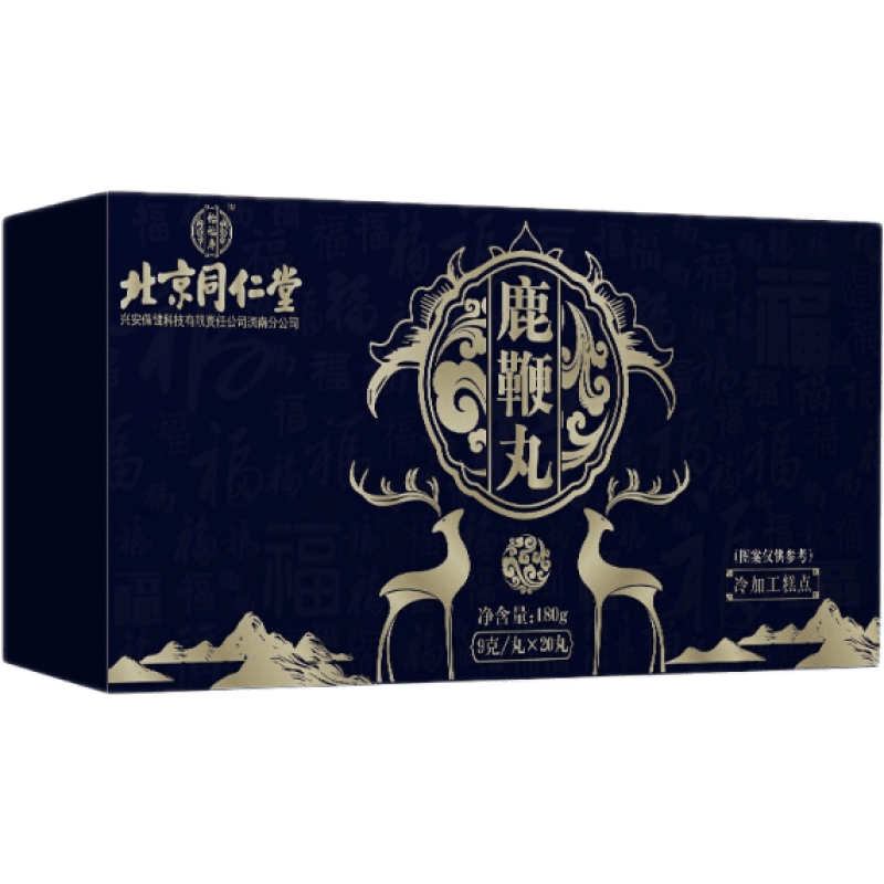 北京同仁堂 鹿鞭丸 9g*20丸/盒 可 搭男士滋补夫妻房事山药海狗丸玛咖