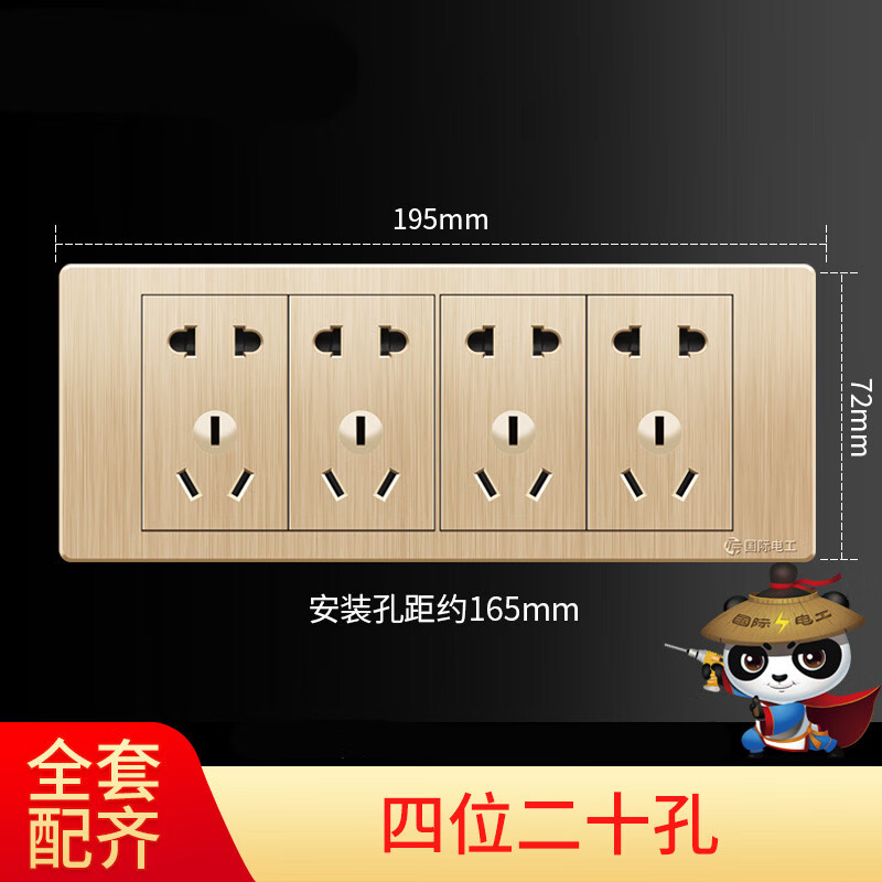 118型带开关插座长方形香槟金家用暗装墙壁四位12十二孔插座多孔