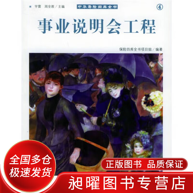 事业说明会工程【正版精选】