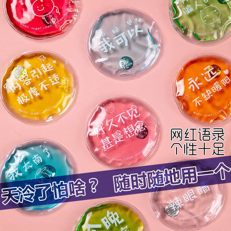 【现货现发】网红冬季自发热铁片暖手宝随身掰掰热暖手袋暖宝宝反复使用暖手器北极象 圆形系列【图案随机】1个装