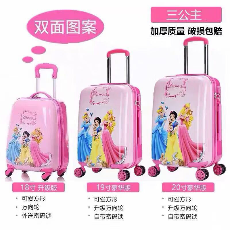 迪士尼（Disney）儿童拉杆箱万向轮20吋女童爱莎公主行李箱小孩卡通旅行箱宝宝拖箱 三公主【双面】 18吋