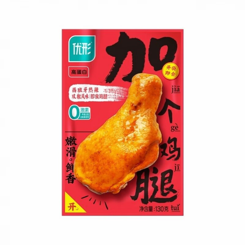 食怀凤祥优形加个鸡腿130g 即食鸡腿热辣双椒 飘香 熟食零食 代餐