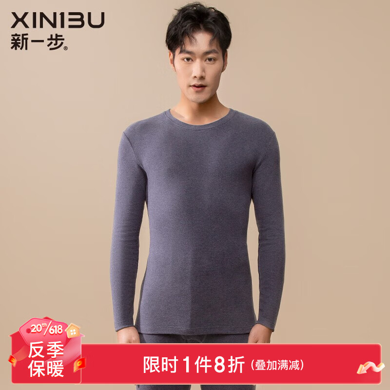 可以看保暖内衣价格波动的App|保暖内衣价格比较