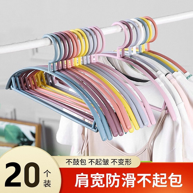 户外故事多功能成人加厚晾衣架宽肩无痕防滑干湿两用挂钩衣服挂裤架晾衣架 半圆无痕衣架20只装