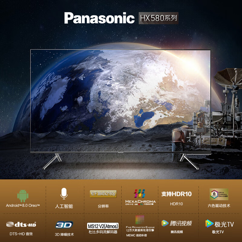 松下（Panasonic）TH-43HX580C 43英寸4K超高清全面屏六色驱动技术开机无广告家长模式教育电视 以旧换新