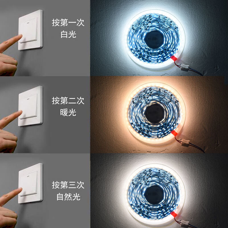 220v三色变光线性灯软灯带展示柜装饰自粘led线灯箱贴片线形灯条 220V三色灯带 暖光+白光+中性光 17米灯带+控制器