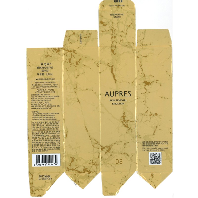 欧珀莱(AUPRES)【七夕礼物】送女友老婆 臻源凝时精华护肤套装提亮紧致饱满淡纹 滋润型水乳2件套