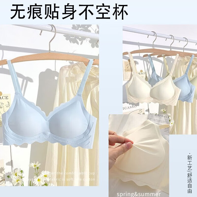 千雪樱无痕内衣文胸女士无钢圈小胸聚拢防下垂运动睡眠学生春季胸罩侧收 香槟+浅蓝【2件】云感升级 XL 建议38/85AB或115-125斤