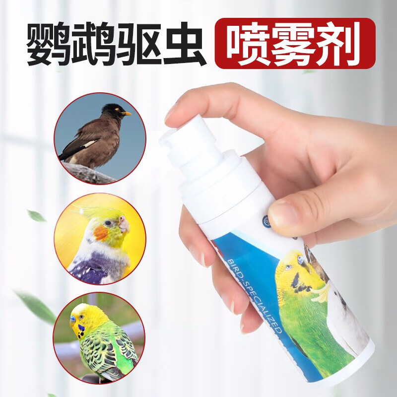 宠尚天鹦鹉清洁驱虫cst869祛味玄凤虎皮牡丹小太阳鸽子八哥除羽虱螨虫属于什么档次？