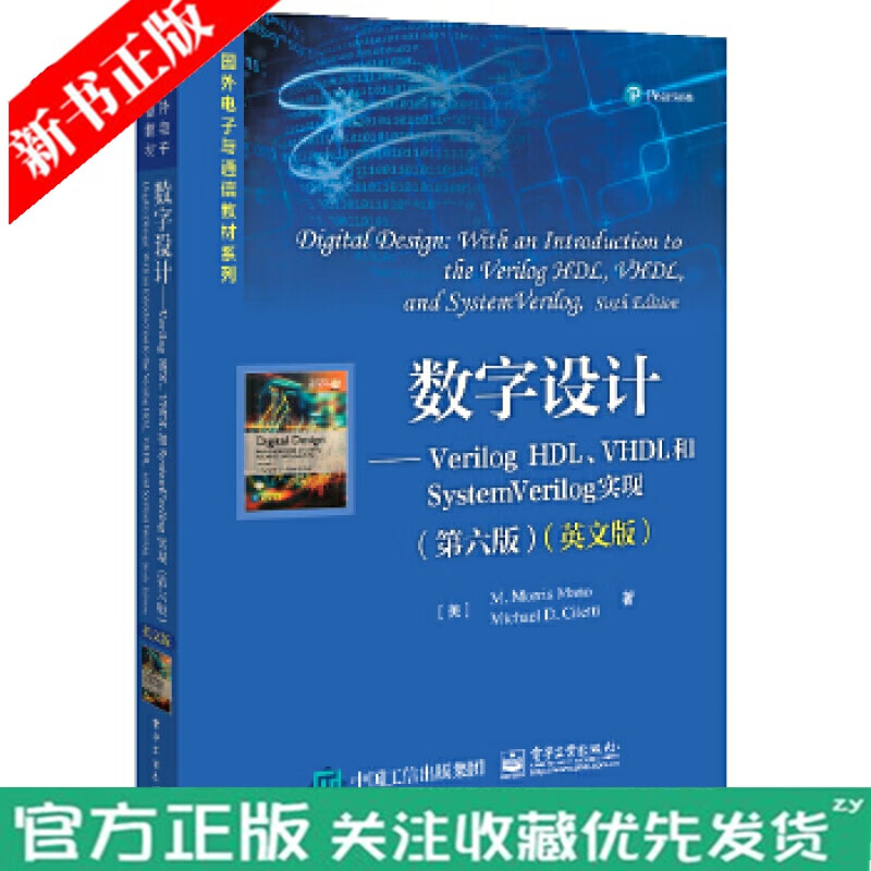 正版书籍数字设计 Verilog HDLVHDL和SystemVerilog实现 第6版英文版六版