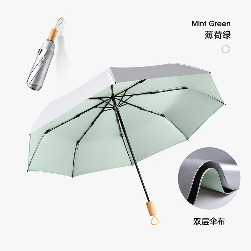 蕉下(beneunder)钛银伞双层全自动小巧防紫外线女upf50遮阳超轻 手动