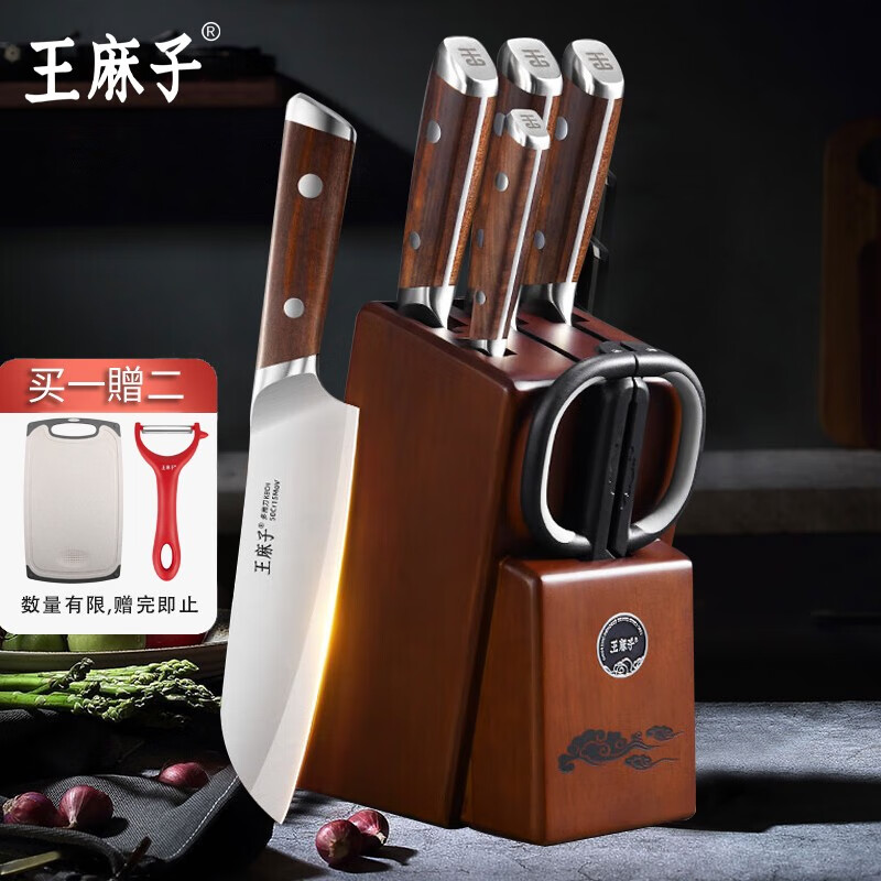 王麻子 刀具套装刀具菜刀套装家用切菜刀砍骨刀水果刀带刀座流云七