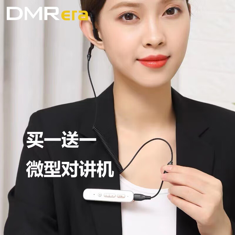 大迈【一对价】迷你对讲机小机小型民用微型mini领夹式轻薄无线对讲器