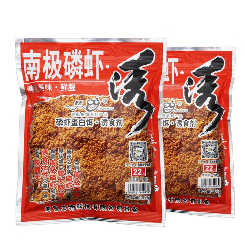 冬季野钓鲫鱼鲮鱼罗非翘嘴诱鱼添加剂渔具 老鬼南极磷虾诱(200克*2袋)