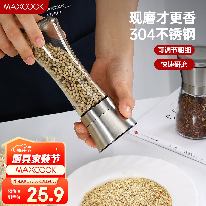 美厨（maxcook）304不锈钢研磨器 胡椒手动研磨瓶黑胡椒粉花椒调味瓶 大号MCPJ027高性价比高么？